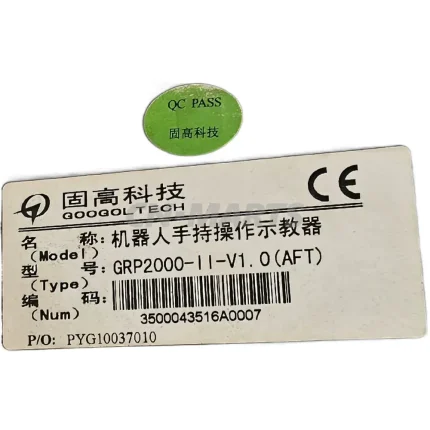 Gsne GRP2000-II-V1.0