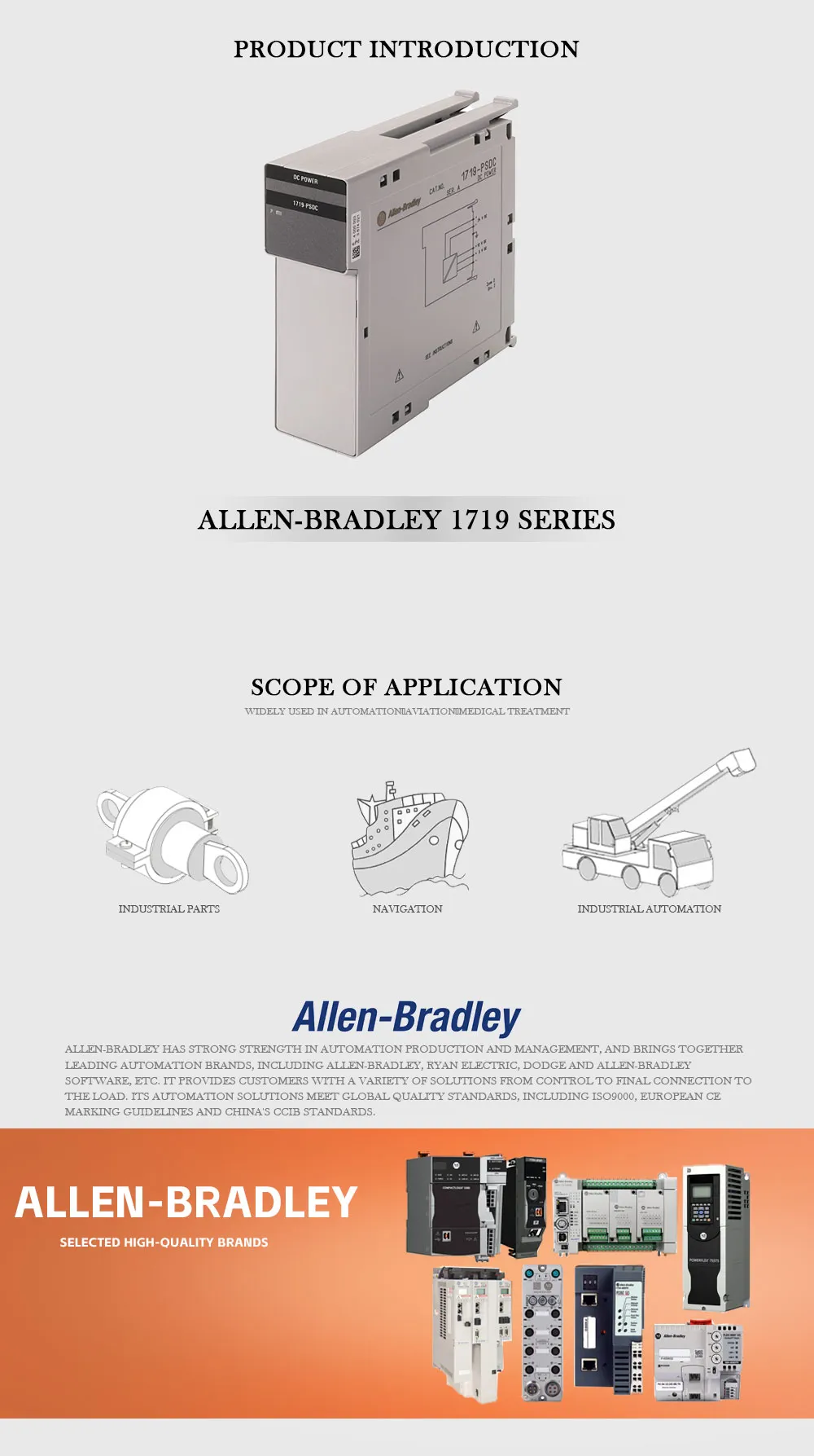 Allen-Bradley 1719 Product Description-1