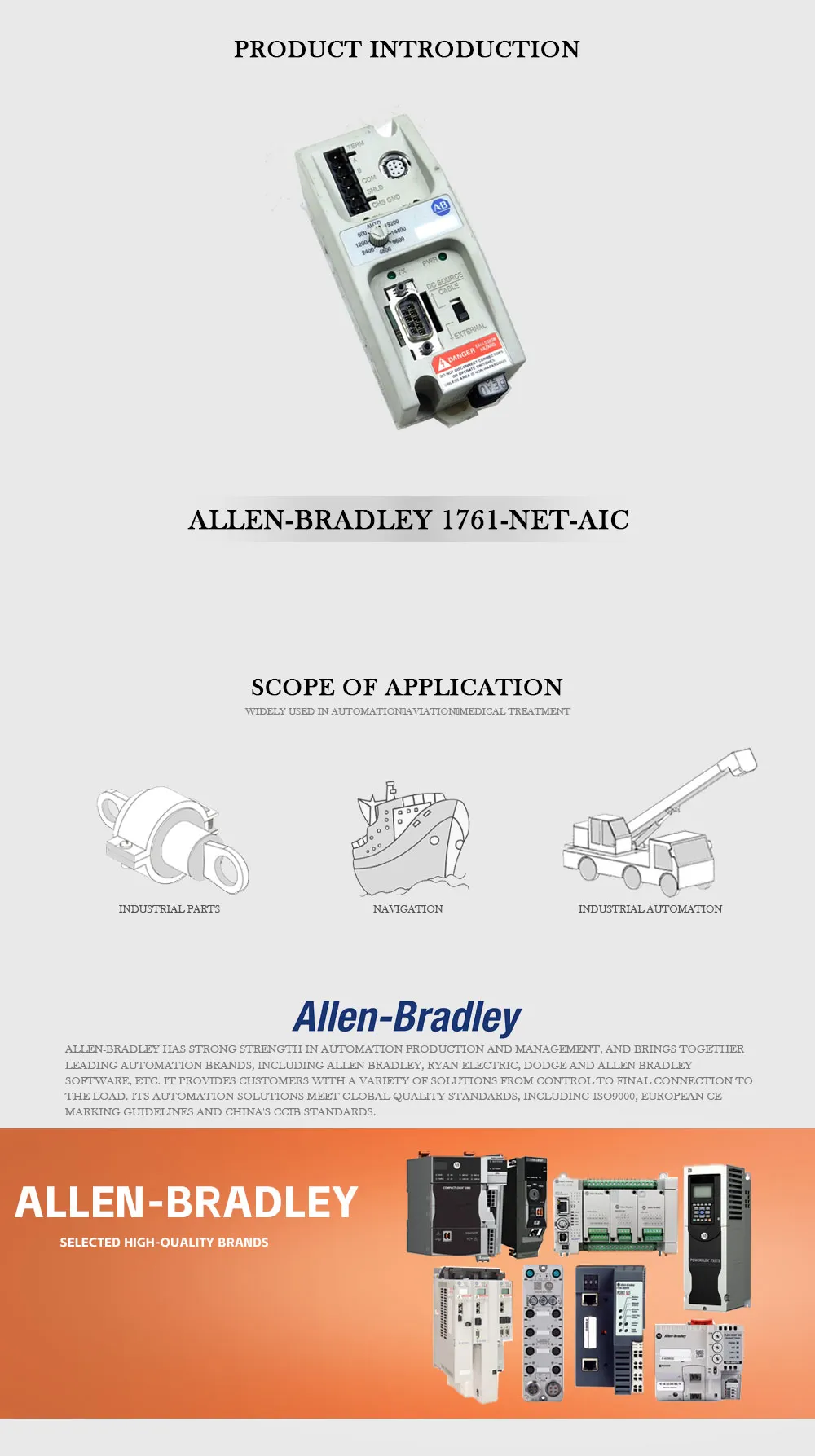 Allen-Bradley 1761-NET-AIC Product Description-1