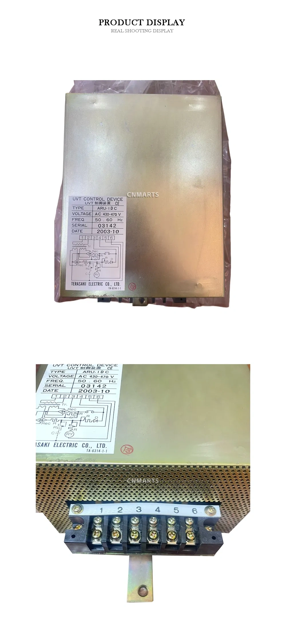 Terasaki ARU-1DC UVT Control Device Description