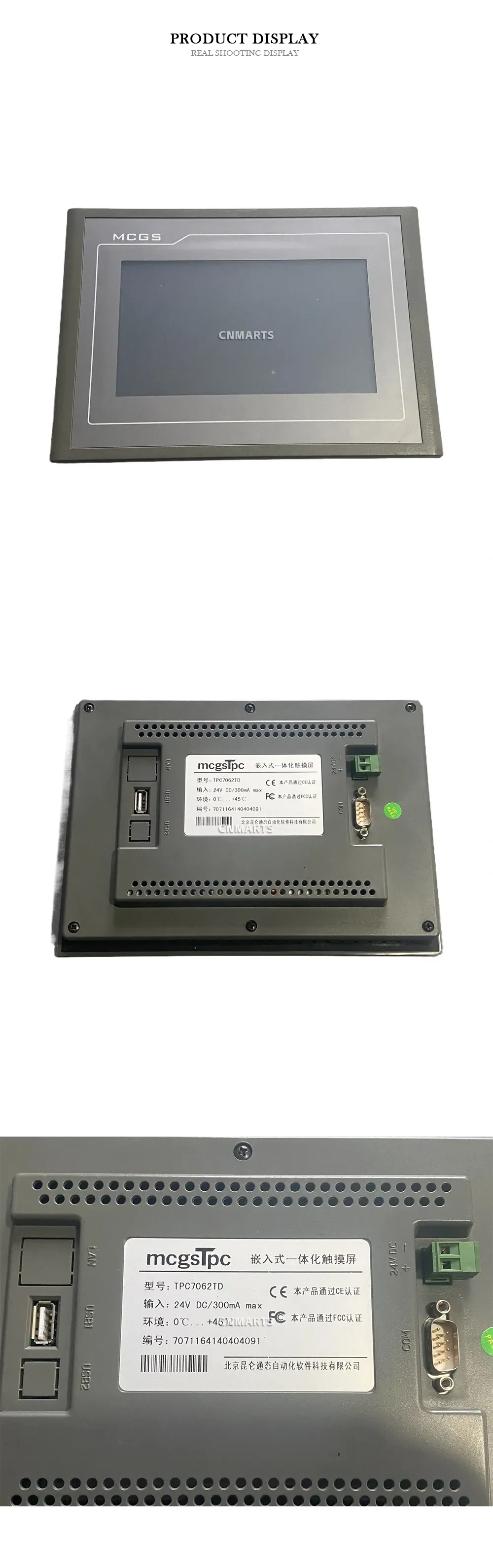 MCGS TPC7062TD Embedded Integrated Touch Screen Description