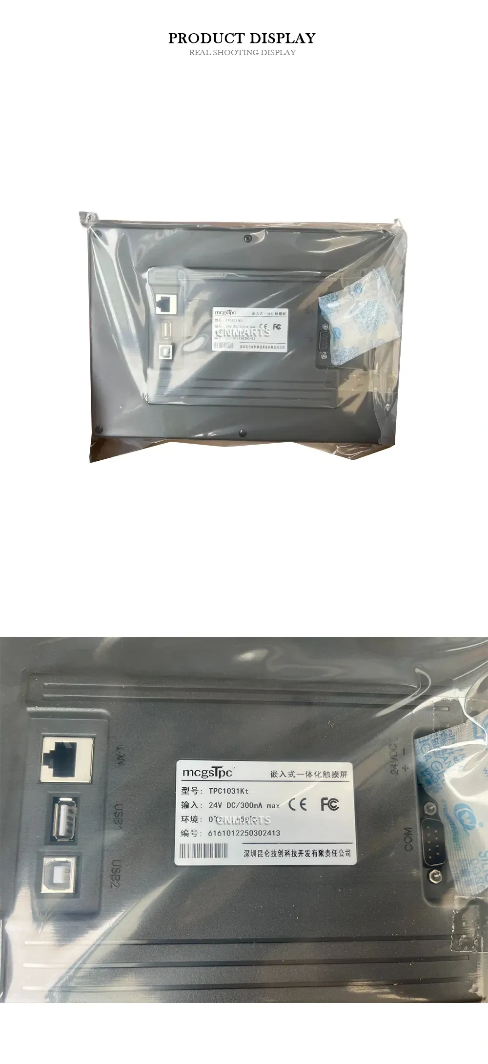 MCGS TPC1031Kt Embedded Integrated Touch Screen (HMI) Description
