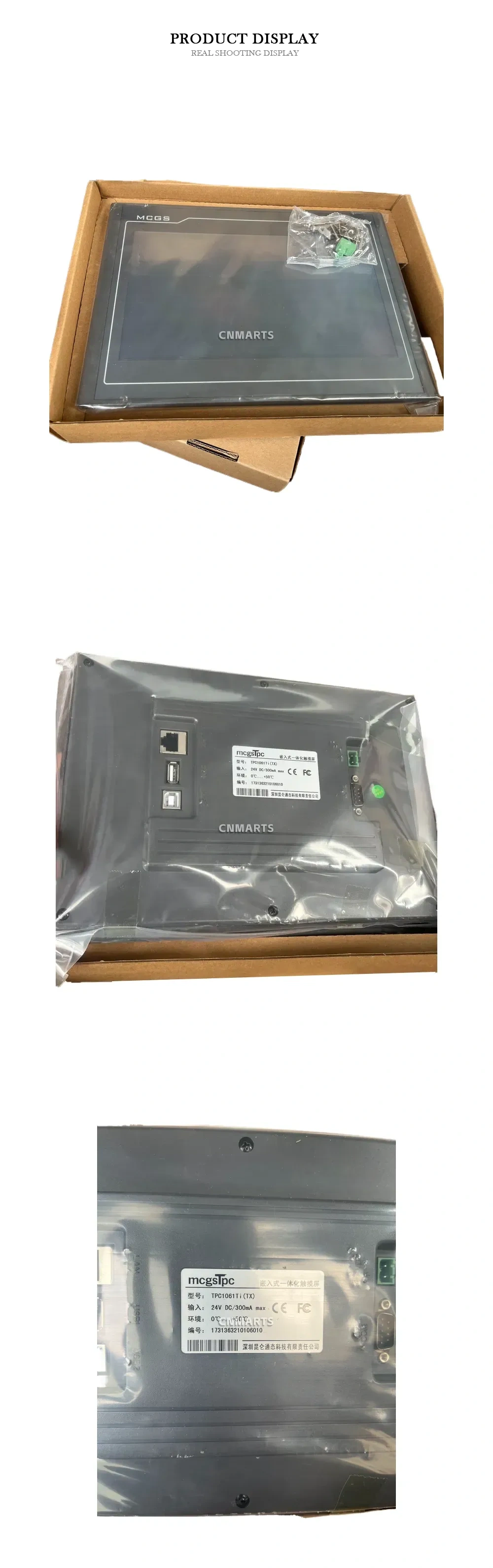 MCGS TPC1061Ti (TX) Embedded Integrated Touch Screen Description