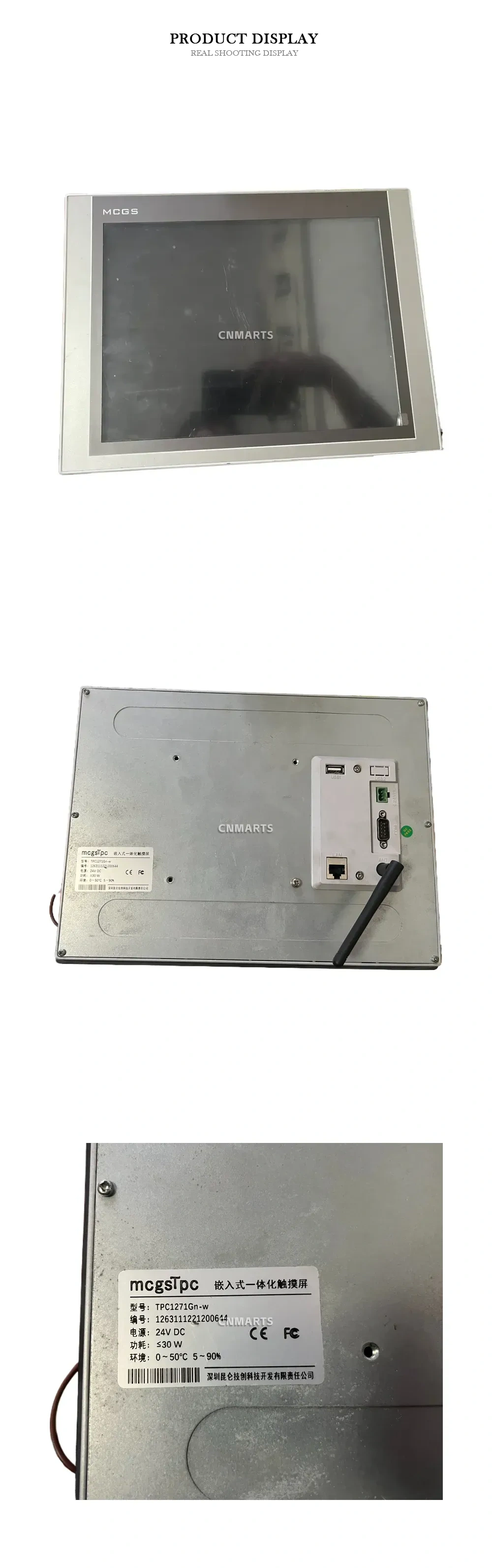 MCGS TPC1271Gn-w Industrial Touch Panel HMI Description